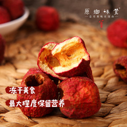 生态冻干山楂果（成都仓库-顺丰发货）|70g/袋，来自河北承德，生产者：孟宪开【合作生产，公平贸易】 商品图1