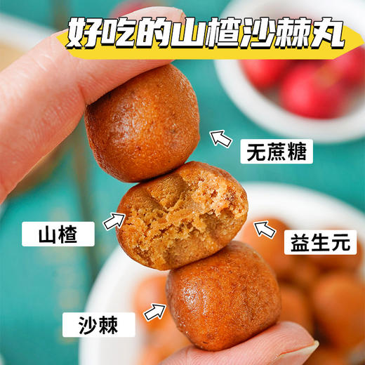 【添加益生元❗沙棘山楂丸】酸甜开“胃”甄选品质原料制作，0蔗糖添加，美味健康无负担，小零食品酸甜追剧解馋即食L 商品图1