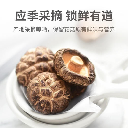 贵州省悦绿野花菇150g/包 商品图2