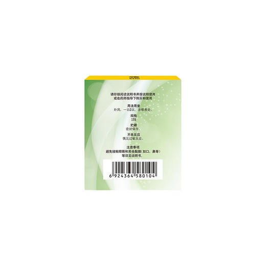 氧化锌软膏 商品图2