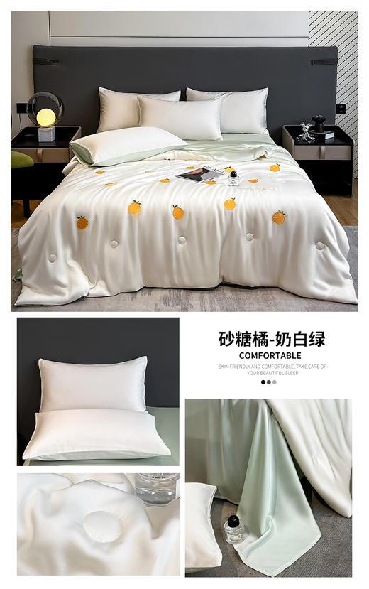 【YW】无忧购水洗刺绣冰丝夏凉被四件套(截单后7天发货) 商品图4