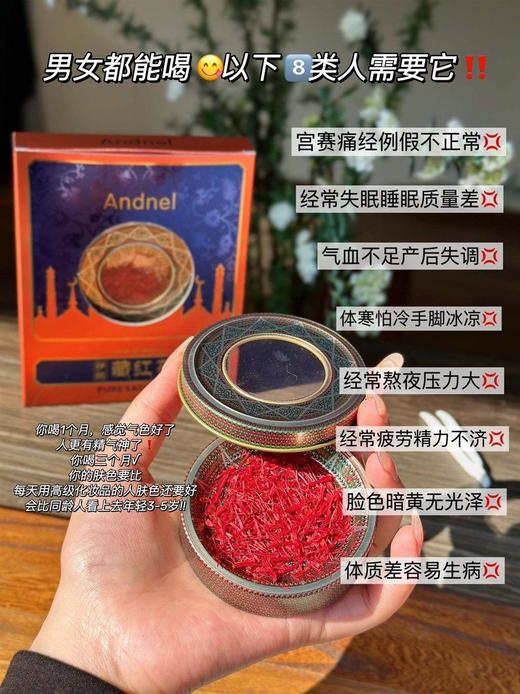 【清仓好价】伊朗进口原产正宗藏红花滋养花茶3盒 商品图5