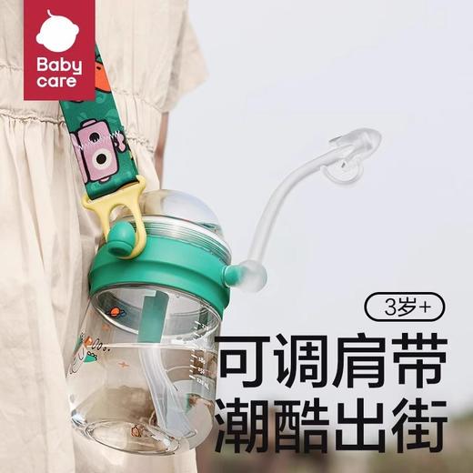 babycare水精灵水杯270ml（科里斯绿 /卡洛红颜色可选 ）3岁+适用 商品图1