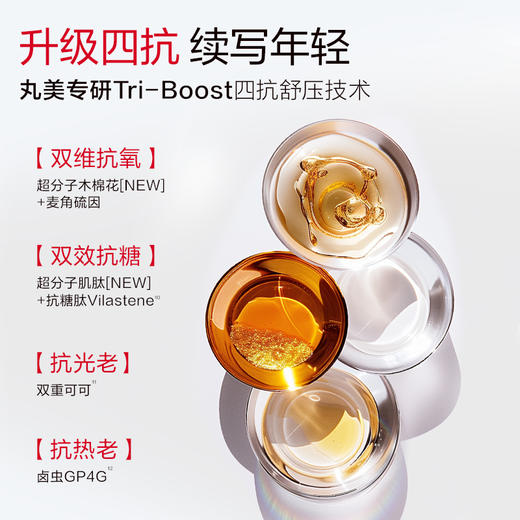 【年终狂欢盛典】【抗糖氧光热】丸美四抗青春丝滑精华面膜1盒/2盒/3盒  补水保湿淡细纹紧致皮肤精华面膜 商品图5