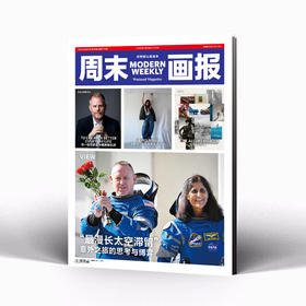 周末画报 商业财经时尚生活周刊2025年4月1374期