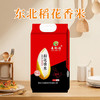 森稻福东北稻花香米5kg 商品缩略图0
