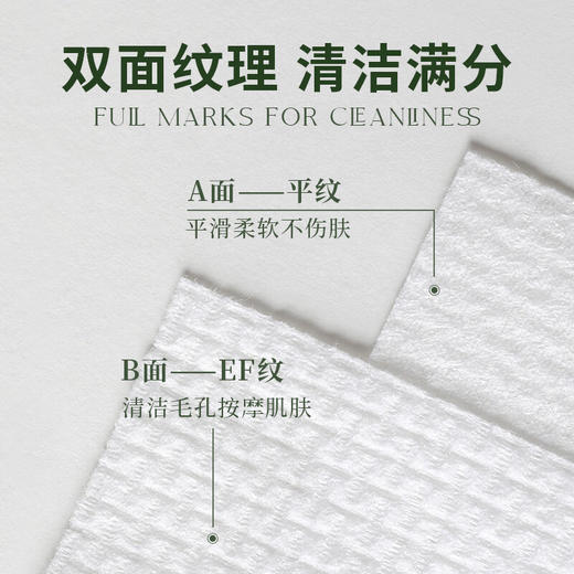 尔木萄 超大卷纯棉洗脸巾干湿两用70片/卷 商品图2