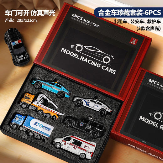 儿童节好礼！【一盒尽享，激发孩子勇敢精神，成为小小英雄】儿童合金消防城市救援车模型 声光可开车门男孩玩具套装 精美礼盒-QQ 商品图5