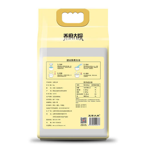 金福乔府大院-五常有机稻花香2号5kg（真空有机） 商品图3