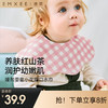 【口水巾】嫚熙红山茶口水巾婴儿花瓣口水巾围兜口水兜 商品缩略图0
