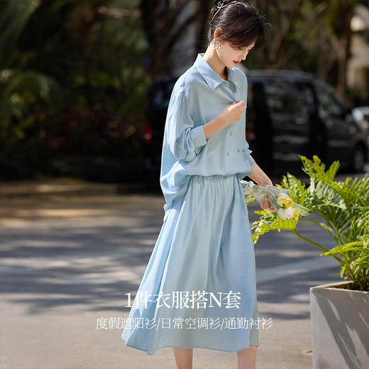 【专属特价】熙世界蓝色长袖防晒衬衫女薄款夏季户外穿搭宽松衬衣半身裙两件套 商品图1
