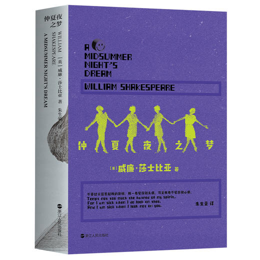 磨铁经典文库系列：莎士比亚戏剧选集（中英双语）5册套装 [英] 威廉·莎士比亚 商品图6