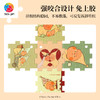 6片 方块拼图 CB1015 TwinkleTwinkle 星星人-草莓故事 商品缩略图3