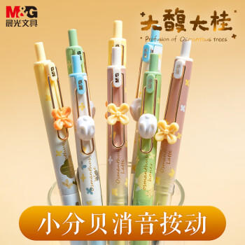 晨光（M&G）文具大馥大桂按动黑色中性笔小分贝系列高颜值桂花香味型水笔速干签字笔4支装HAGP2271 商品图3