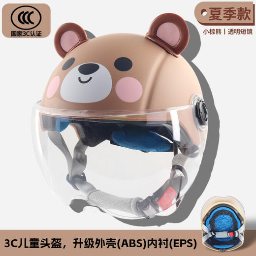 【童趣卡通设计，A类国标认证！】3C认证儿童头盔 新国标A类学生小孩 可爱卡通四季安全电动车头盔-QQ 商品图13