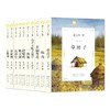 曹文轩文集(草房子+根鸟+青铜葵花+山羊不吃天堂草+三角地+鸭宝河+红纱灯+黄琉璃+云雀谣+甜橙树)(全10册) 商品缩略图0
