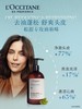 L'OCCITANE欧舒丹 草本香菁纯纯净洗发露 商品缩略图1