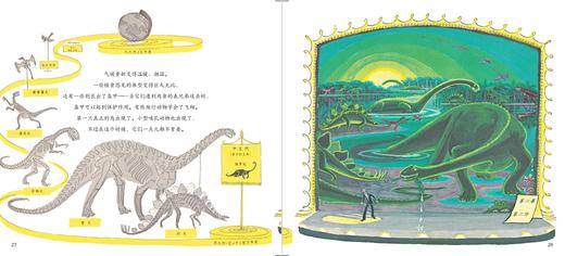 9787521206579 生命的故事（作家绘本馆） 商品图4