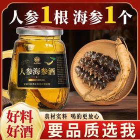 【六瓶更超值❗人参海参酒】甄选品质原料制作，优选长白山人参+大连海参，真材实料看得见，口感柔和，酒香四溢，52度150ml滋补，海参酒长白山人参海参L