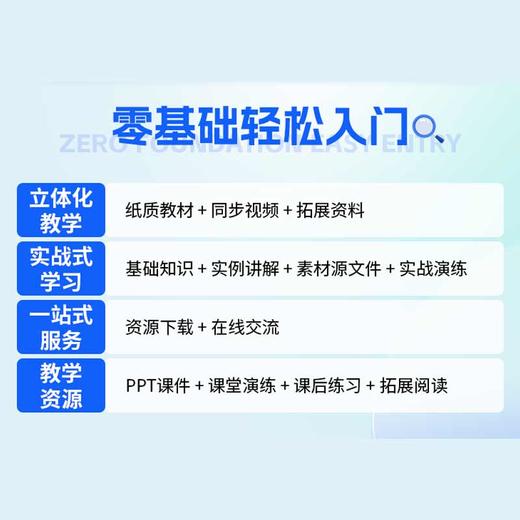 HTML5 移动网页开发标准教程（视频教学版） 商品图1