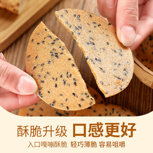 【酥脆香浓❗️铁棍山药黑芝麻薄饼】甄选品质原料制作，优选小麦粉/铁棍山药/黑芝麻，黑芝麻白芝麻酥脆煎饼，薄饼休闲薄脆饼干L 商品图2