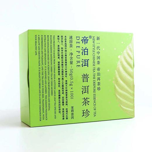 【天士力】帝泊洱普洱茶珍茉莉口味（100支茉莉茶珍礼盒） 商品图3