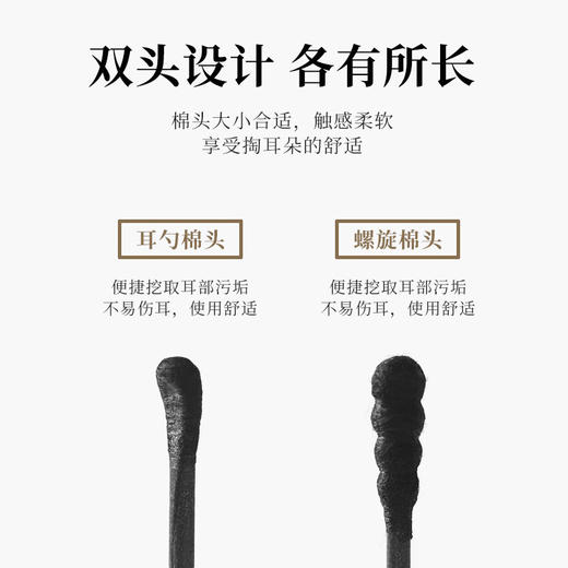 挖耳勺棉签粘掏耳朵黑色绵球棒大人专用一次性螺旋双头棉花棒 商品图1