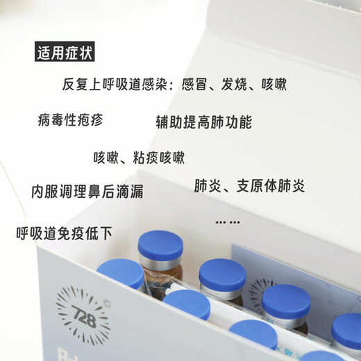 728肽康灵复合小分子肽饮10ml*10瓶 商品图3