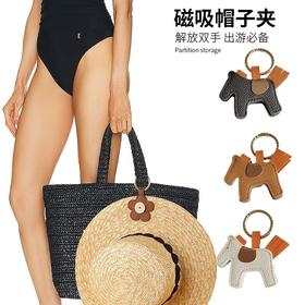 PU皮革磁吸帽夹旅 行防嗮外出太阳帽草磁性帽夹子 便携收纳