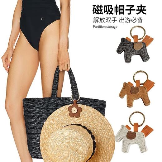 PU皮革磁吸帽夹旅 行防嗮外出太阳帽草磁性帽夹子 便携收纳 商品图0