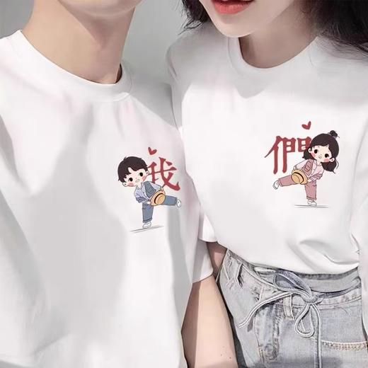 工厂直促价【100%棉】情侣（我/们-侧标）柯式印花短袖T恤-喜出 商品图0