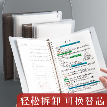 晨光（M&G）文具A4/60张活页本笔记本本子记事本 学生考研作业本8孔可拆卸80g横线内芯考试必备APY8T19PA-ZZA 商品图1
