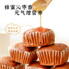 雅觅丨元气蜂蜜枣糕 500g  商品缩略图3