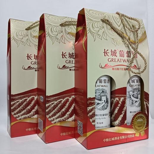 2024年长城解百纳干红葡萄酒优选级双支礼盒 酒精度13度 整箱750ml*2瓶*3盒包邮 商品图1