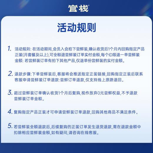 【门店新客0元尝鲜攻略】深海鲜炖花胶 凝粹桂香枣韵75g 商品图3