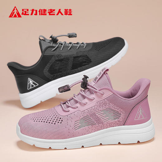 送礼上新足力健老人鞋  散步鞋2428661K散步散步运动锻炼户外必备 商品图4