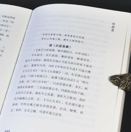 蠹鱼文丛：《越踪集》+《文苑拾遗》+《文学课》，徐雁、徐重庆、戴建华著，浙江古籍出版社2017年左右版，350+298+440页，三册总定价：153，售价42元。 商品图10
