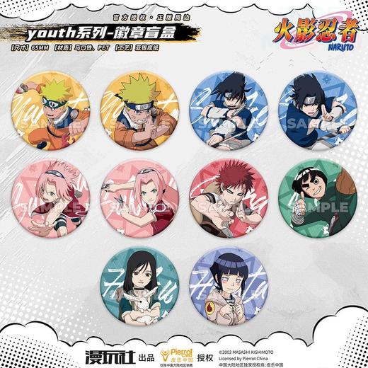 火影忍者 youth 系列 65mm 吧唧 徽章 10包/盒 国谷 商品图0