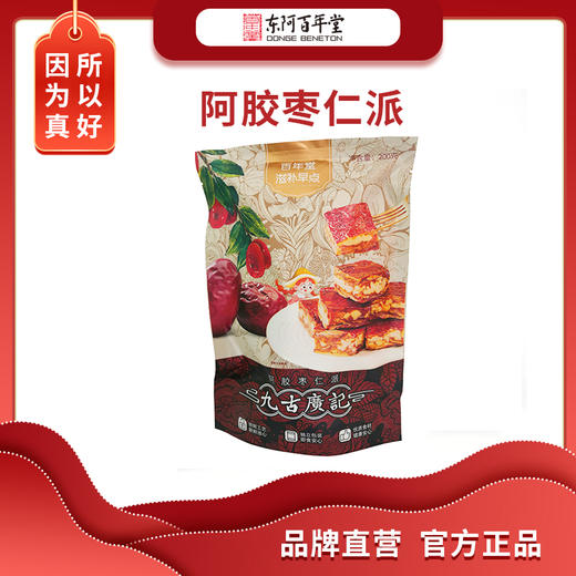 百年堂阿胶枣仁派200克/袋，到手4袋 商品图3