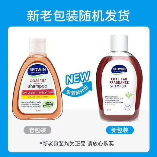 【保税仓/香港直邮】澳洲维特护Redwin天然煤焦油洗发水250ml 商品图1