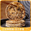皇家小虎梅干菜香辣锅盔450g（冷冻） 商品缩略图0