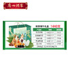 广州酒家-端阳安康 (8 粽+4蛋+橘苓膏)1440g【端午】LP 商品缩略图4