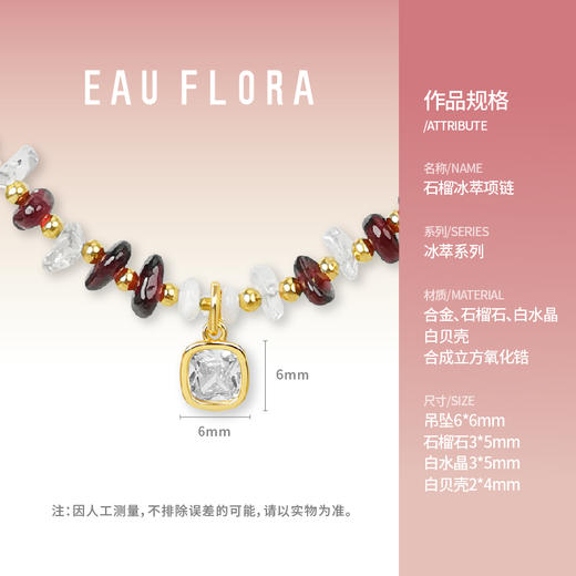 【石榴冰萃】石榴石&白水晶项链 商品图3