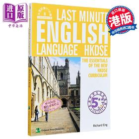 【中商原版】Last Minute Eng Lang (DSE) 香港文凭试des hkdse