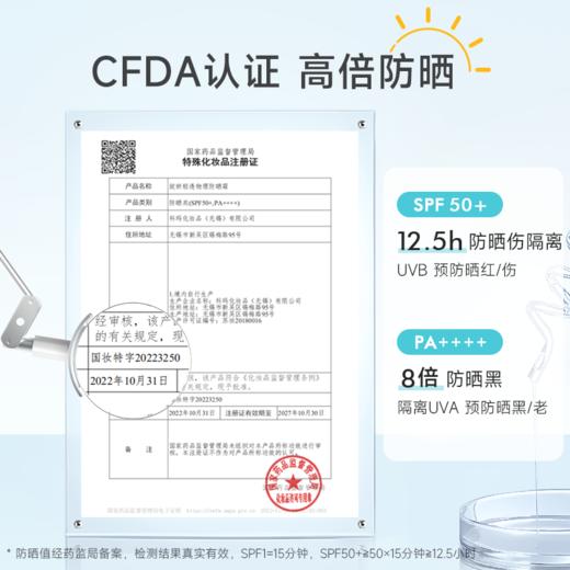 【小蓝盾敏肌防晒】绽妍小蓝盾清透物理防晒50g 提亮肤色清爽不油腻spf50+防紫外线 商品图1