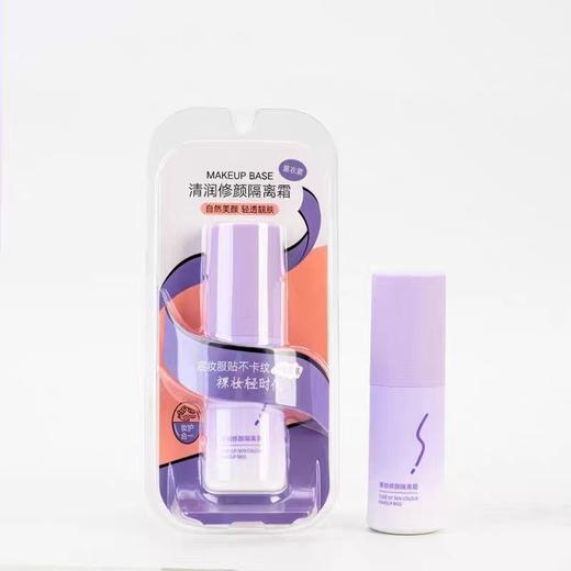 贝妃蕾清润修颜隔离霜（薰衣紫）30g 商品图3
