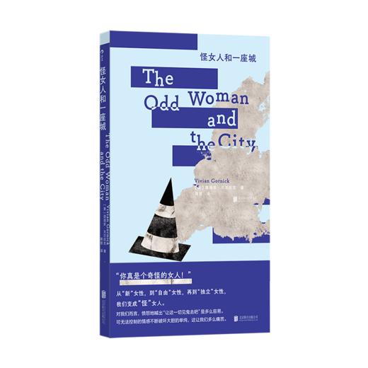 怪女人和一座城 商品图0