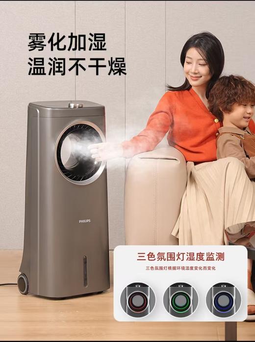 【春上新】10楼飞利浦无叶冷暖风机 ACR4248X 吊牌价1899元活动价1499元 商品图1