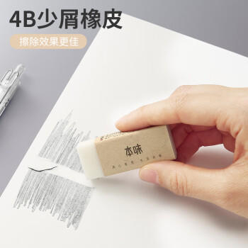 晨光（M&G）(M&G)文具0.5mm活动铅笔套装 铅笔 HB铅芯 少屑橡皮 本味系列3件套 HAMP1887开学必备 商品图3