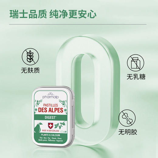 瑞士Pharmalp凡木安畅轻小绿盒菊苣根消食化积餐后阻糖助肠道蠕动 商品图4